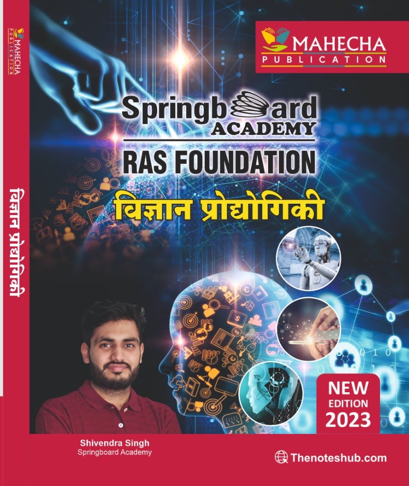 Science Technology  (hindi) Foundation