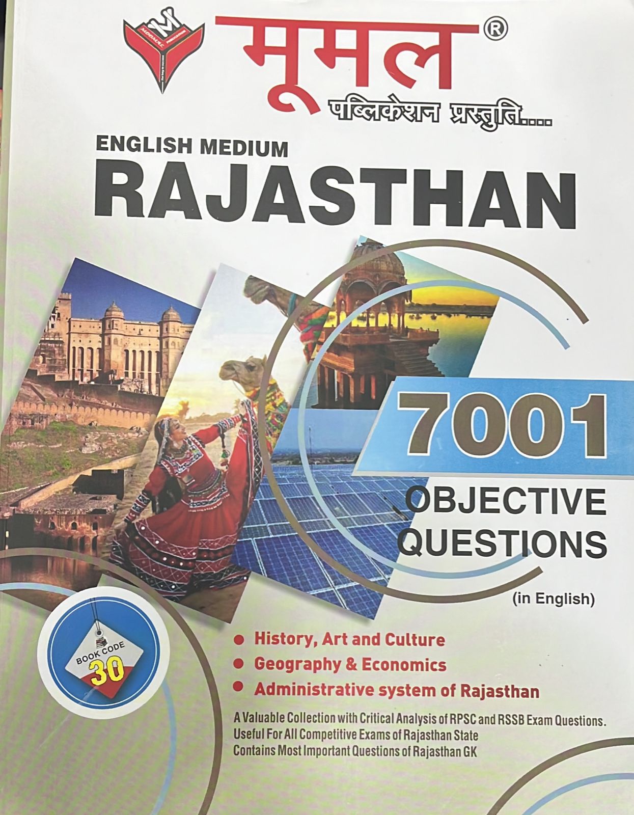 RAJASTHAN GK OBJECTIVE 7001+ English medium