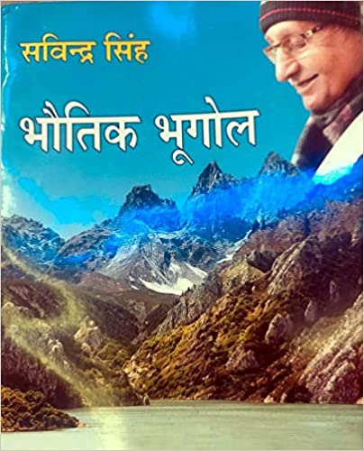 Bhoutik Bhugol physical geography Hindi Medium