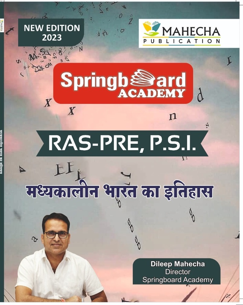 Madhyakalin Bharat Ka Itihas PRE (Hindi) Hand Written RAS Notes  latest edition 2023