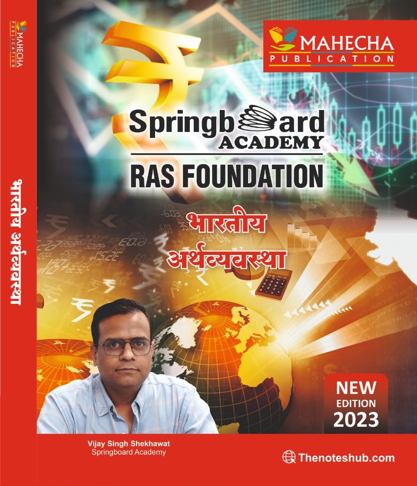 Bhartiya Arthvyavstha (Hindi) Foundation  latest edition 2023