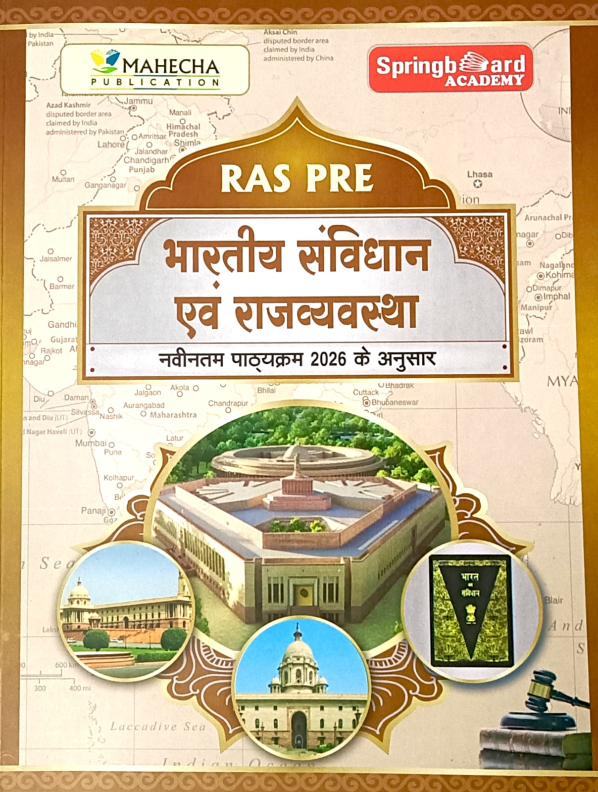 भारतीय संविधान एवं राजव्यवस्था Pre 2026 (30% Discount)