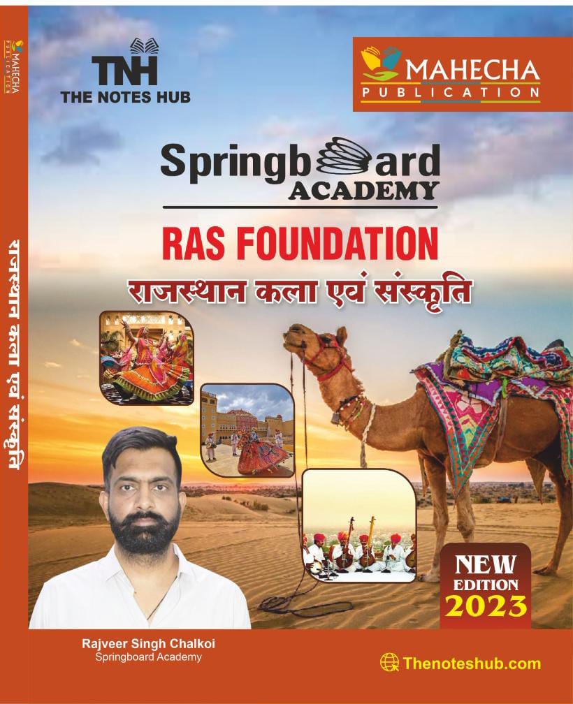 Rajasthan Art & Culture Foundation(kala evam sanskriti) Hindi Hand Written RAS Notes  latest edition 2023