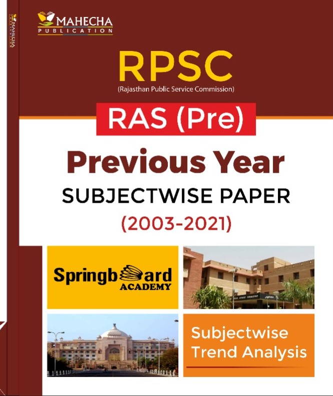 RPSC PRE PREVIOUS YEAR PAPERS 2003 - 2021 SUBJECTIVE