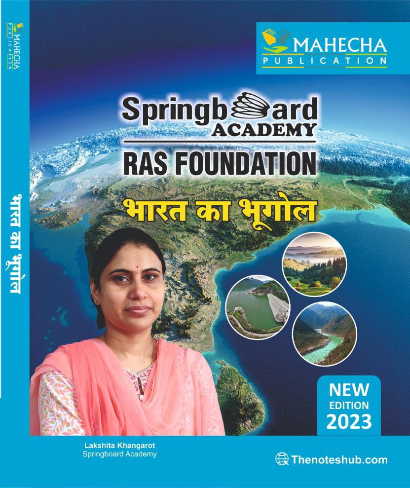 Bharat Bhugol (Hindi) Foundation  latest edition 2023