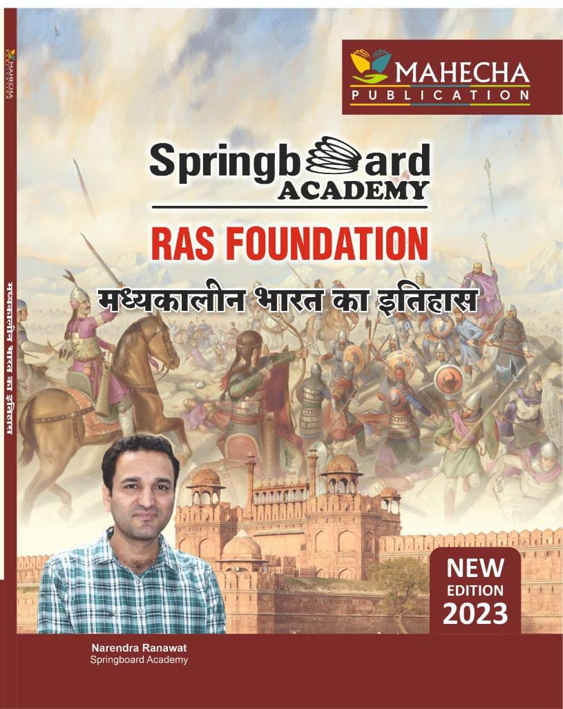 Madhyakalin Bharat Ka Itihas Foundation (Hindi) Hand Written RAS Notes  latest edition 2023