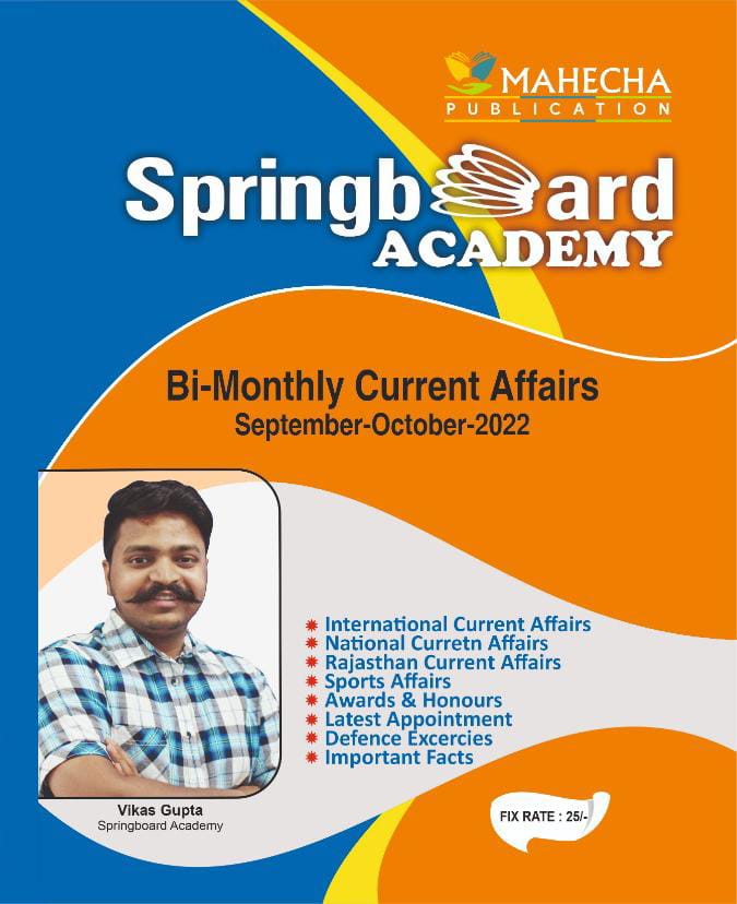 Bi Monthly Current Affairs September - October 2022 English