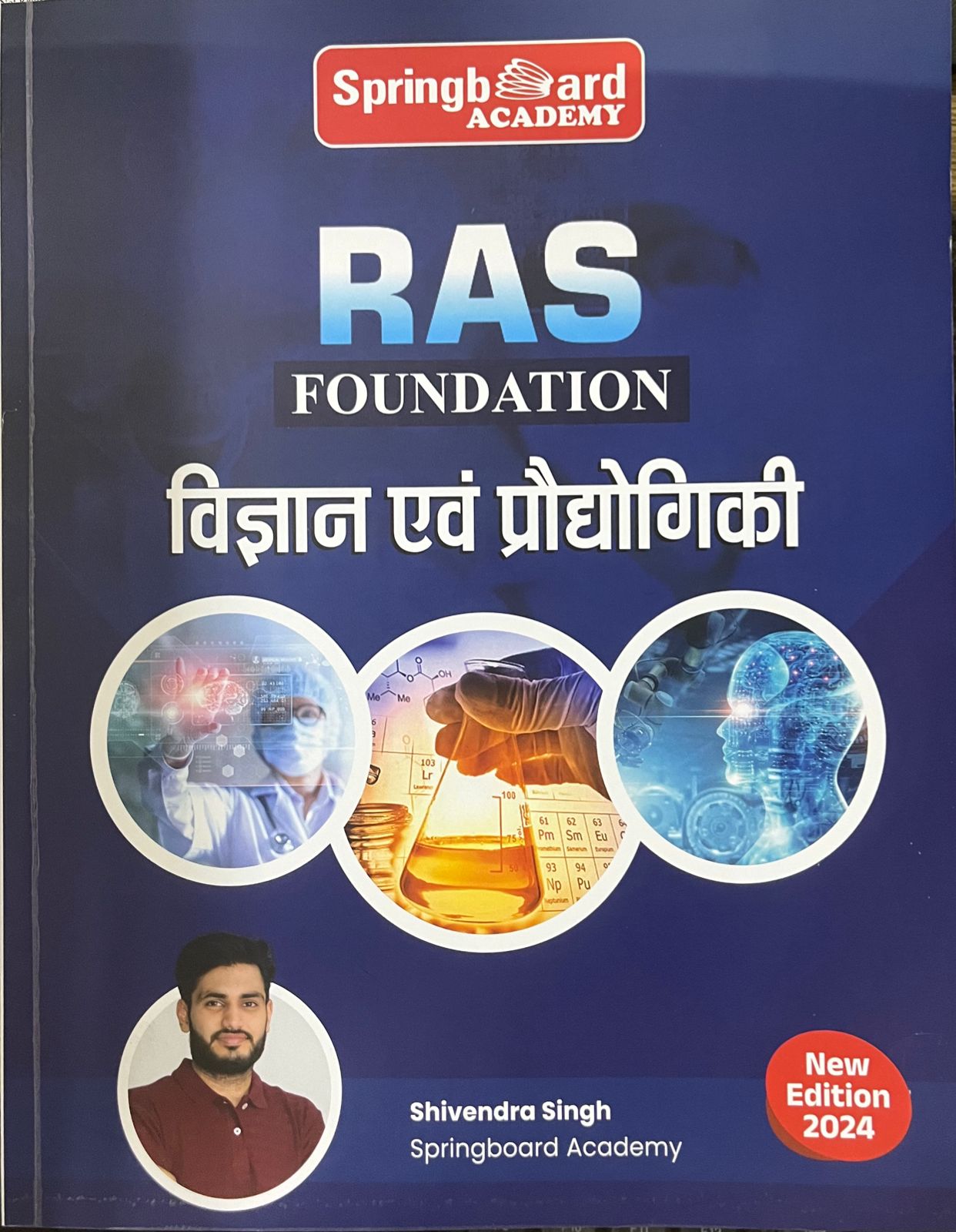 Science Technology  (hindi) Foundation