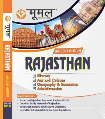 Rajasthan Gk | Rajasthan Geography & Economic | Rajasthan History | Rajasthan Art & Culture | Rajasthan Administrative System For All Competitive Exam