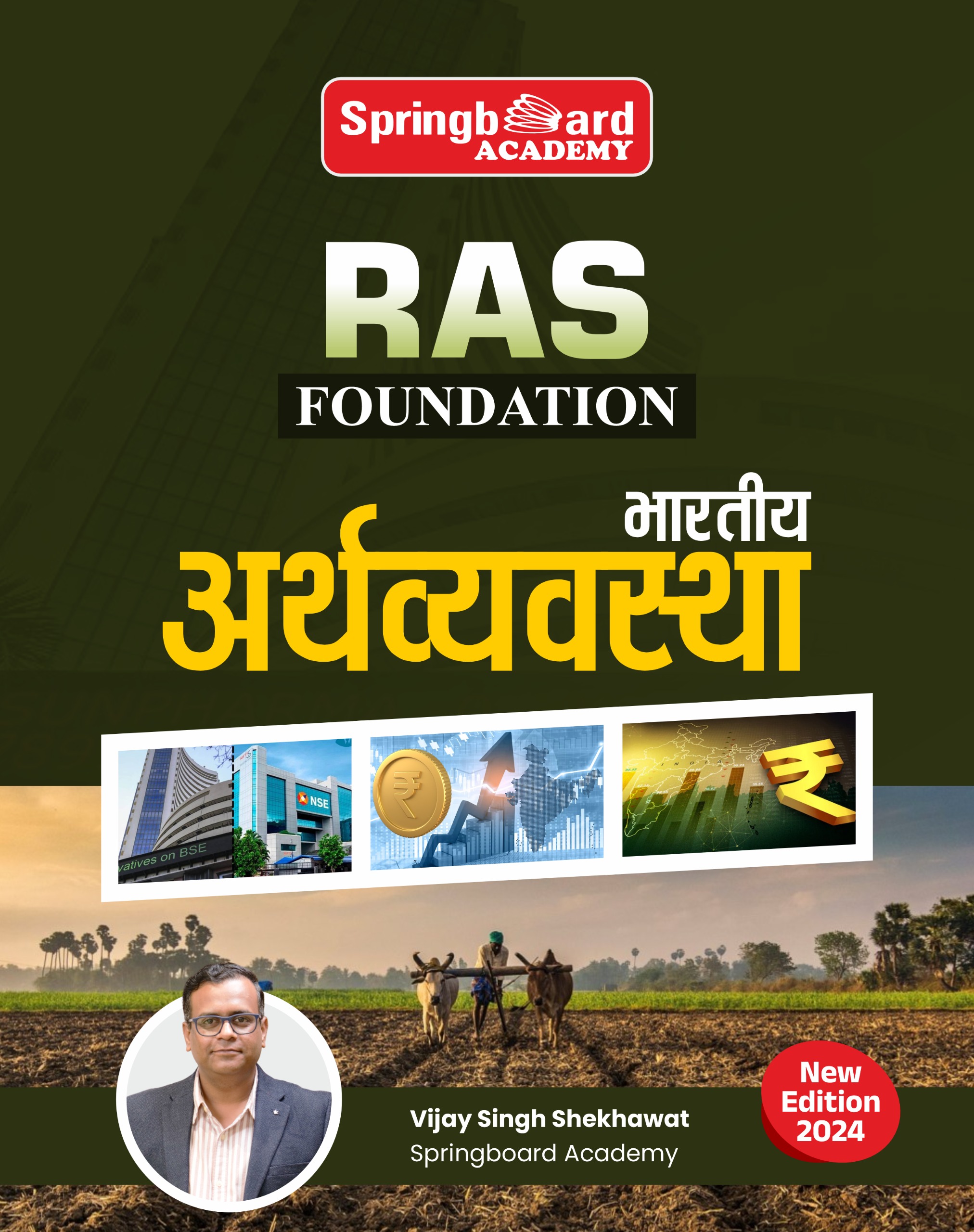 Bhartiya Arthvyavstha (Hindi) Foundation