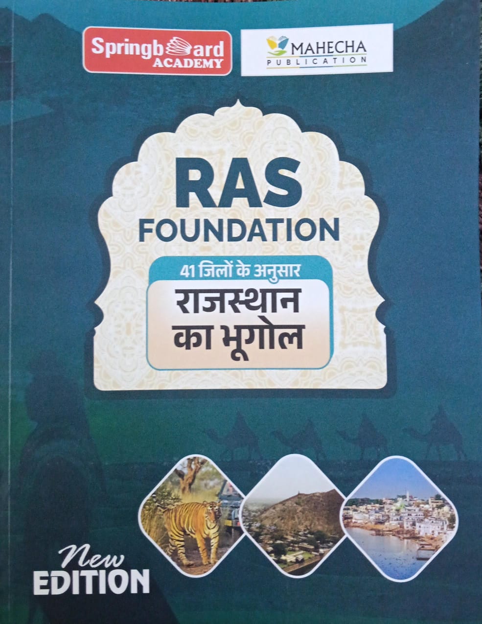 राजस्थान का भूगोल