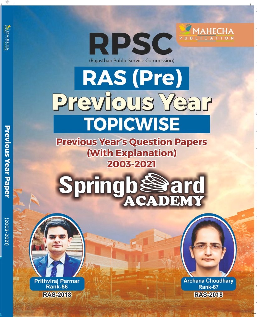 RPSC (RAS PRE) PREVIOUS DESCRIPTIVE PAPER TOPICWISE (ENG)