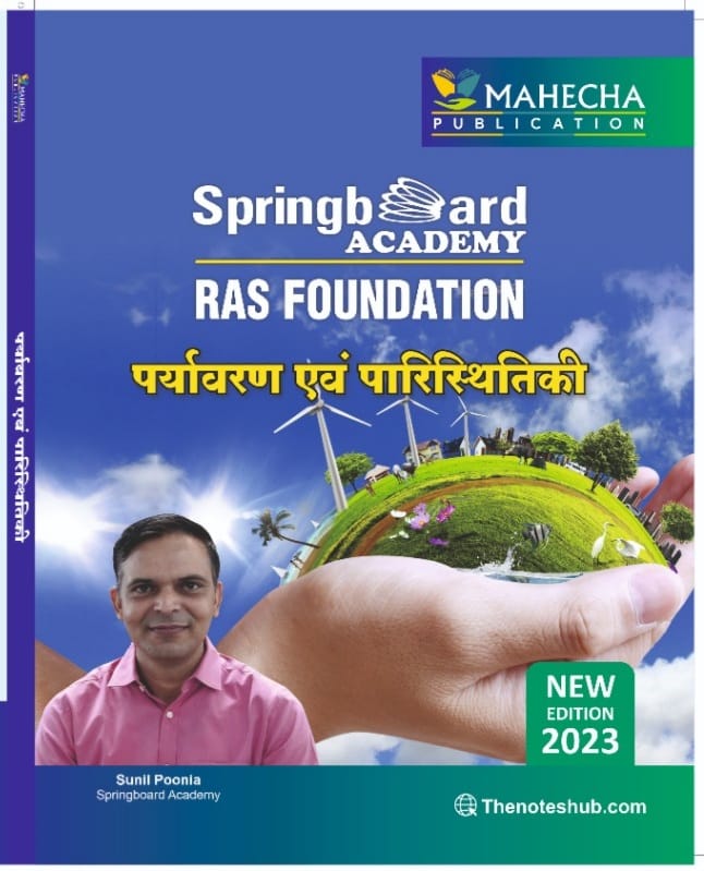 Environment and Ecology (Hindi) pre + foundation  latest edition 2023