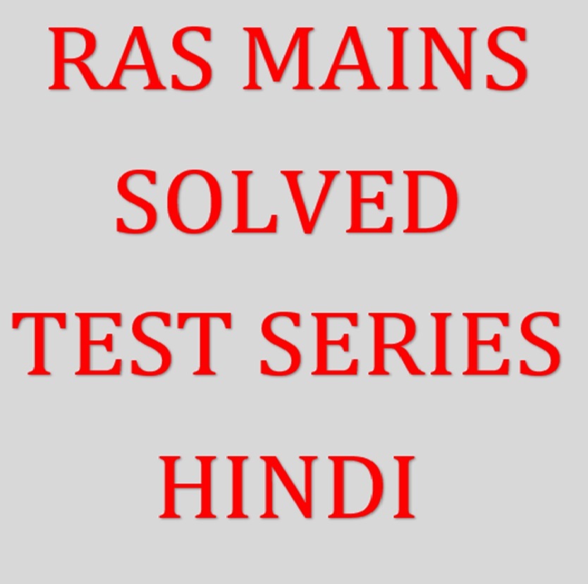 Ras Mains Solved Test Series 18 FEB to 1 JULY 2024 (Hindi Medium)