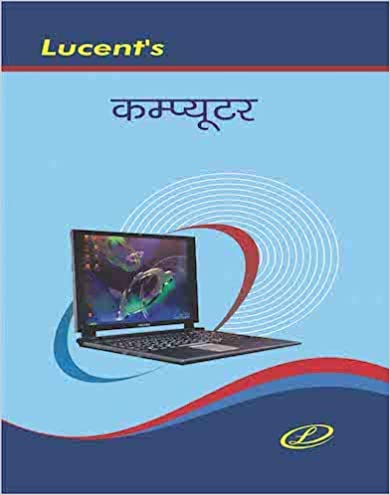 Lucent's Computer (Hindi)